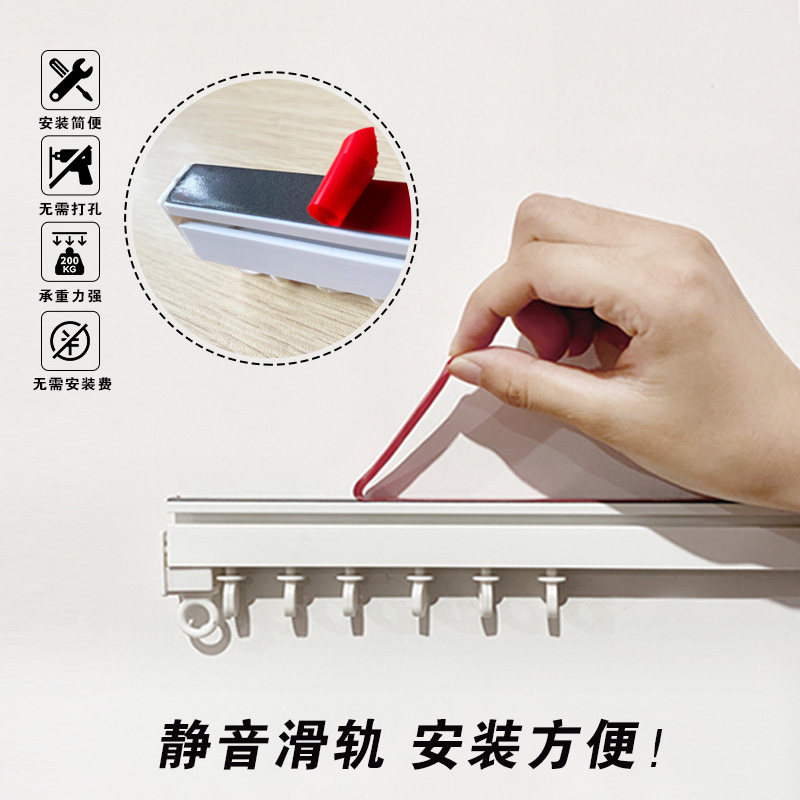 现货速发粘贴式静音轨道窗帘滑轨免打孔