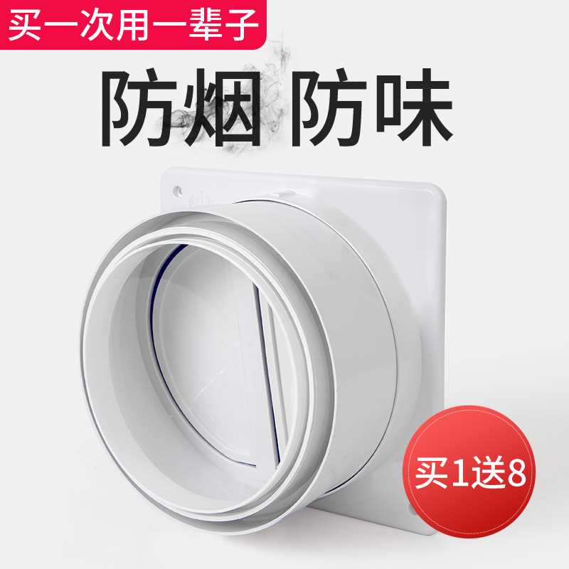 现货速发油烟机止逆阀厨房烟道抽排烟风管变径止回阀防烟宝单向止