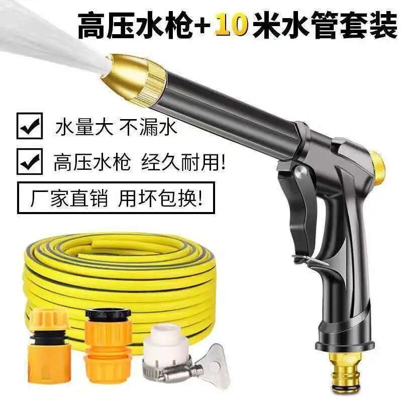 现货速发#高压洗车水枪家用水管软管套装自来水浇花浇菜地冲车防