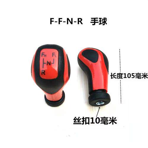 现货速发配件拖拉机玉米收割机装载机农用车三轮车叉车挂挡手球档