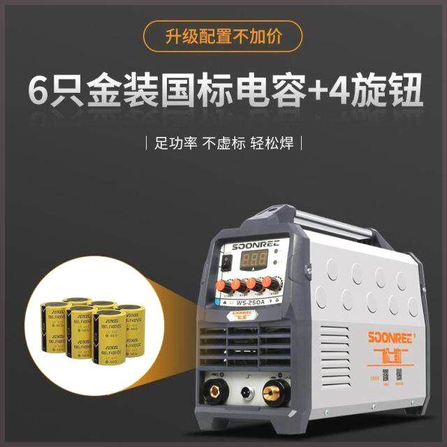 现货速发松勒WS-200A250A逆变不锈钢220用小型氩弧两用电图片