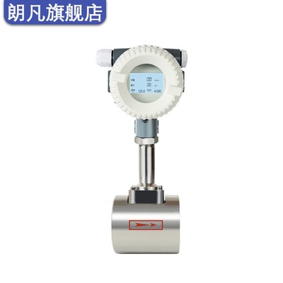 现货速发朗凡(LAGFA)智能涡街流量计蒸汽流量计气体污水沼气空