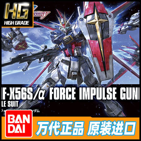 现货速发代 拼装模型 HGUC HGCE 18 1/144 新生 空战脉冲 5241