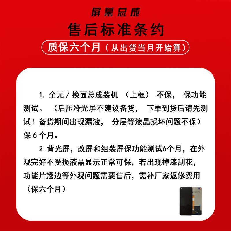现货e哥屏幕总成适用于 A55 A56 V11K 真我V11 液晶屏幕总成