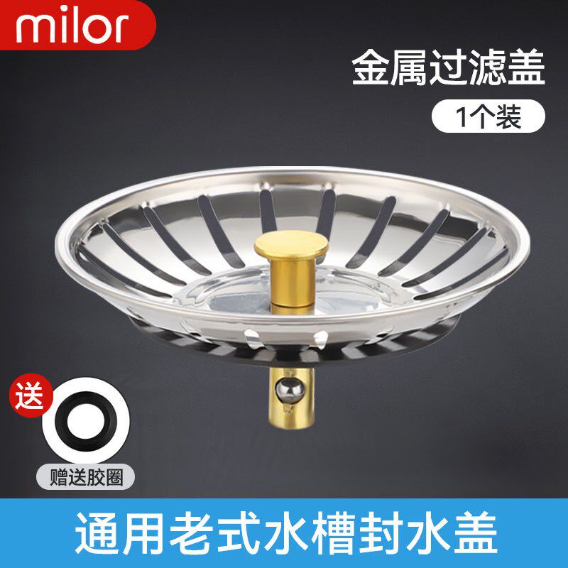 现货速发厨房洗菜盆洗碗池下水盖子配件水槽过滤网塞子水池塞头下