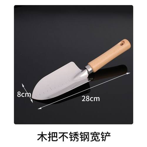 现货速发加厚不锈钢铲子养花赶海工具家用园艺种菜小铁锹儿童户外