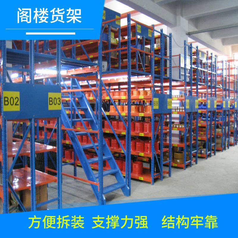 现货速发汽车配件库阁楼式货架平台仓储二层货架仓库阁楼货架钢平