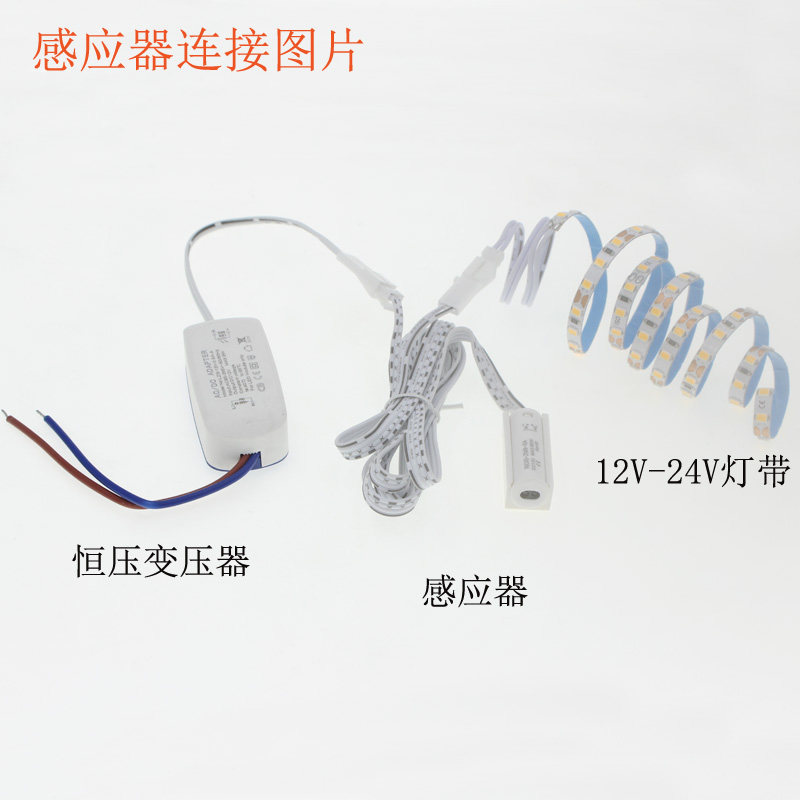 现货速发12V门碰开关橱衣柜阻挡人体感应开关弱电开门灯亮阻碍开