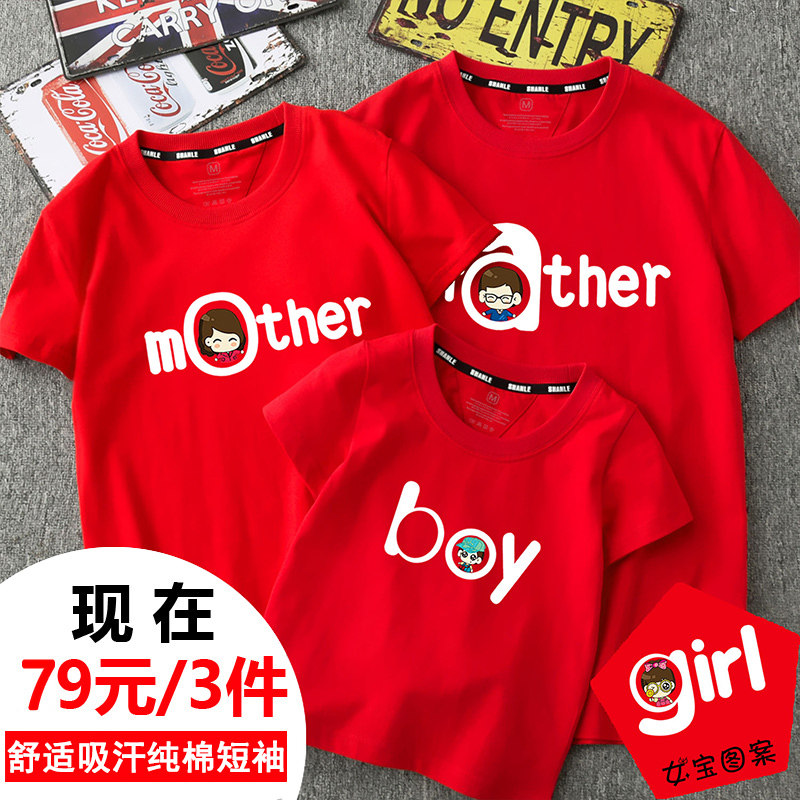 现货速发亲子装夏装2021新款潮t恤加大一家三口洋气母子母