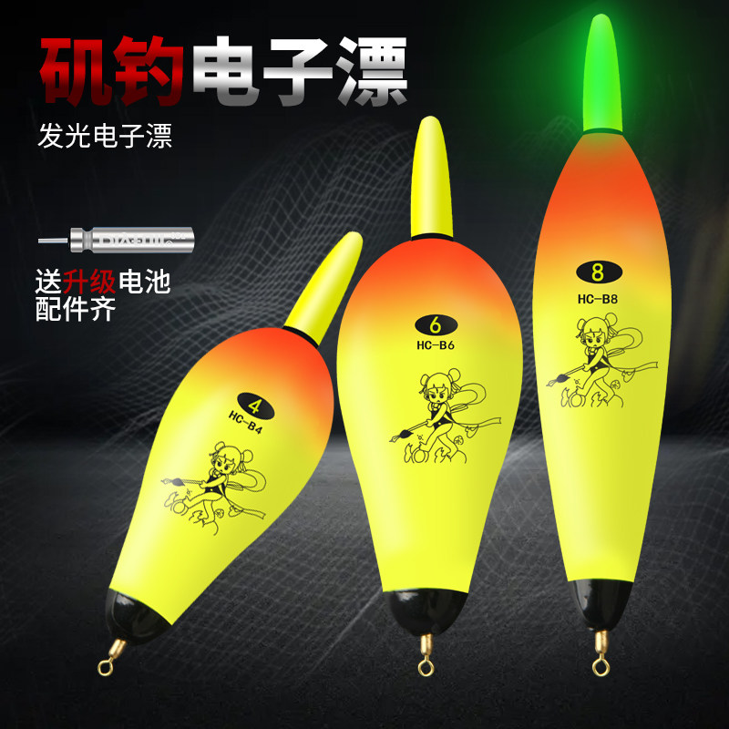 现货速发阿波远投矶钓翘嘴电子鱼漂夜光漂咬钩变色大物海杆路滑漂