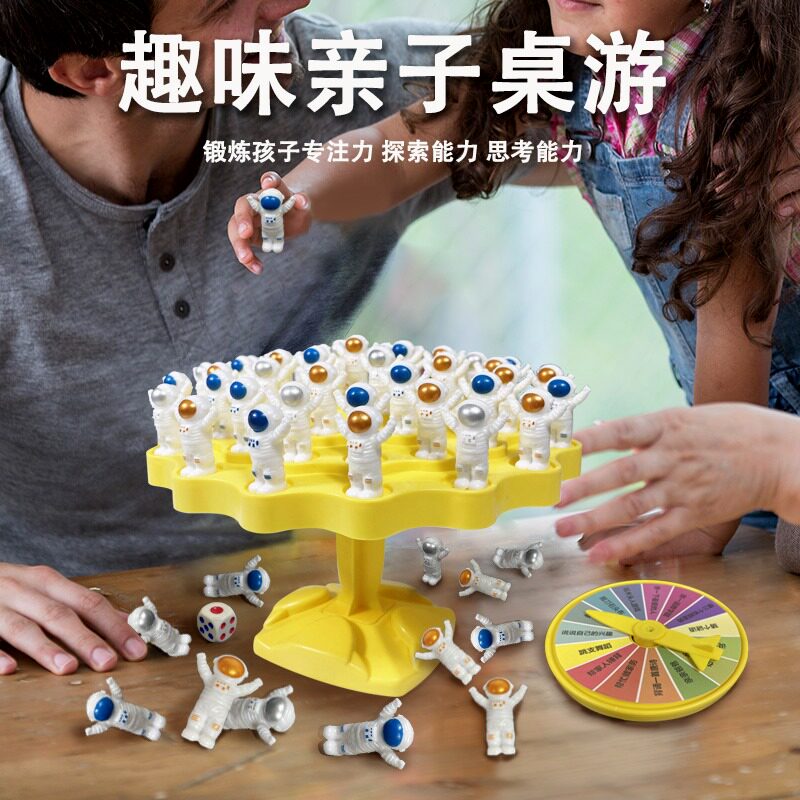 现货速发庞大大童桌面平衡太空人叠叠乐亲子互动双人对战PK道具玩
