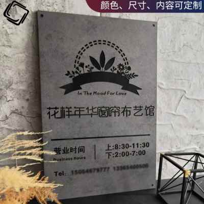 现货速发新品民宿时间广告牌公司价目牌个性营业极简店招牌门牌创