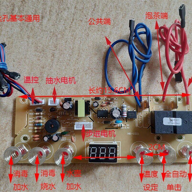 现货速发8全自动烧水壶配件全智能茶炉控制电热上水壶线路板