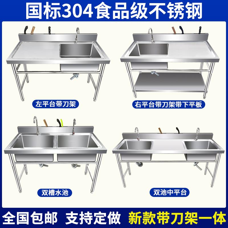 现货速发04不锈钢水池洗菜盆洗碗池双池单水槽带平台刀架商用家用