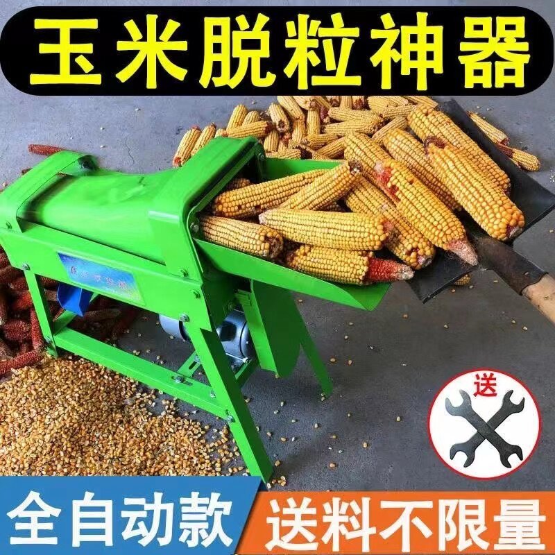 现货速发脱离。玉米机器不碎粒脱粒机散热快家用剥玉米小型好看的