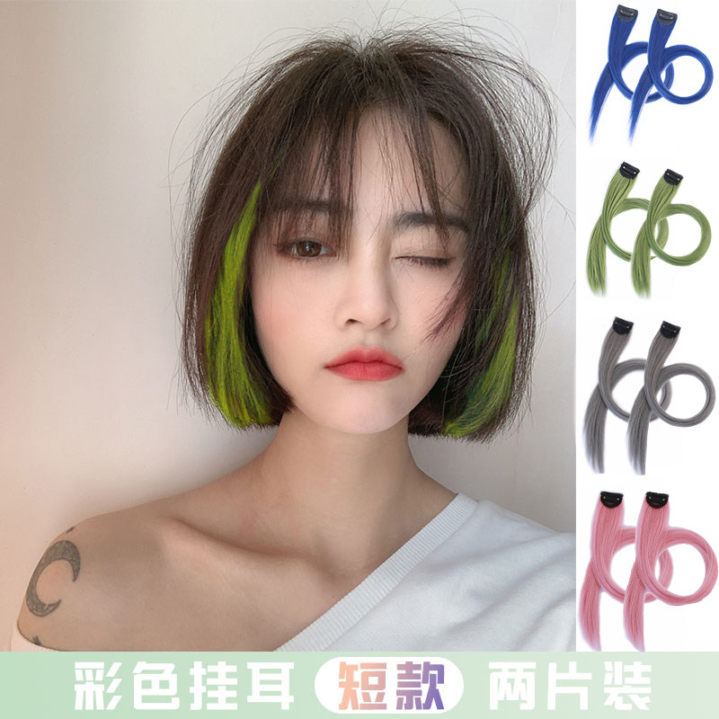 现货速发直发彩色挂耳染假发片短发一片式短款耳后挑染接发条贴