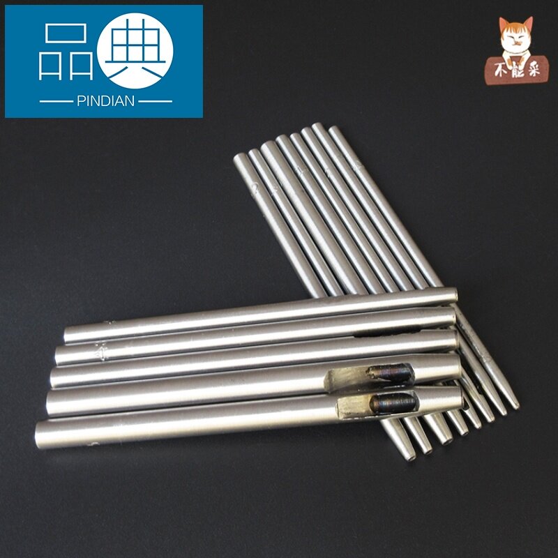 现货速发冲子打孔超硬空心多用打孔器带小孔1mm小型冲孔