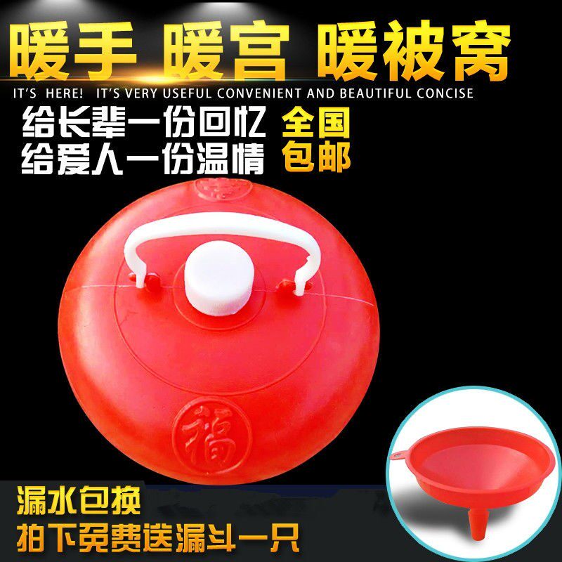 现货速发塑料暖脚壶汤婆子塑料加厚热水壶暖脚宝睡觉用被窝注水老