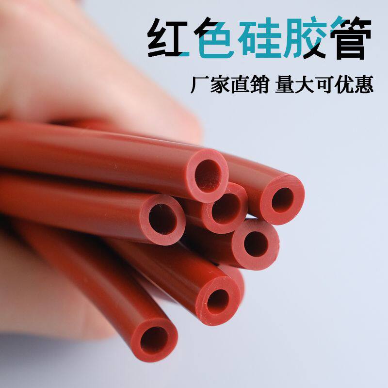 现货速发红色矽胶管耐高温软管弹力工业级胶管耐用内径厚6mm8mm加