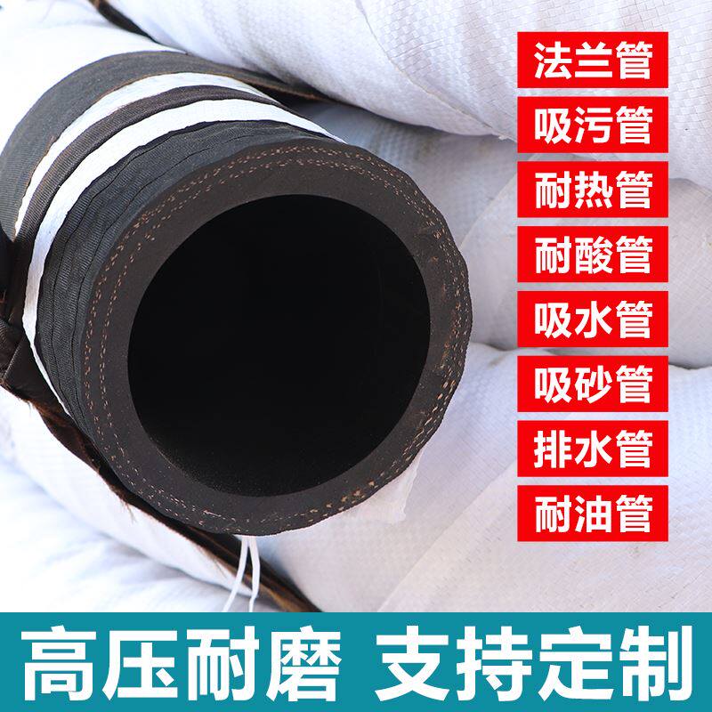 现货速发耐磨高压橡胶钢丝软管排水管抽沙泵吸沙管吸水管4寸 6寸
