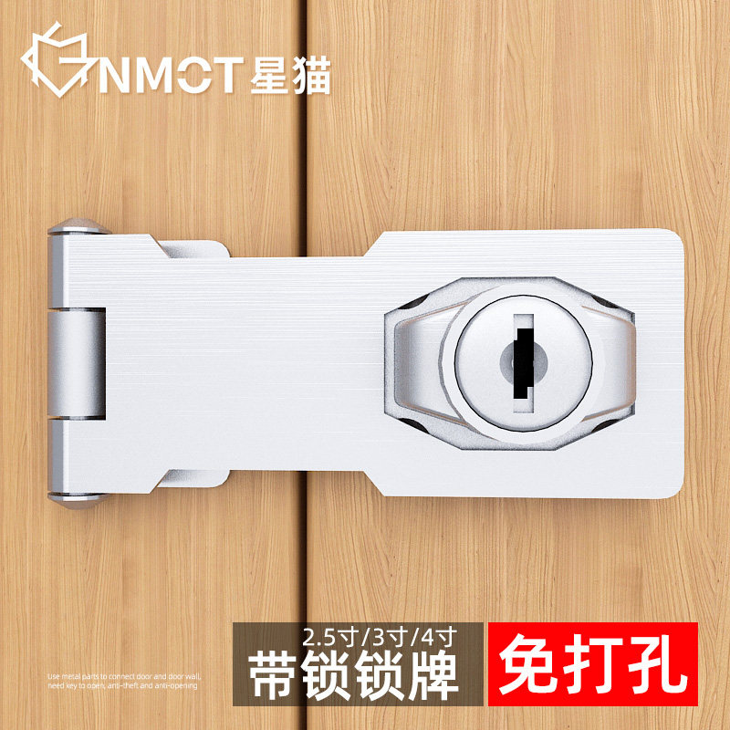 现货速发免打孔锁牌带锁抽屉锁鞋柜锁门锁扣卡扣搭扣老式文件柜子