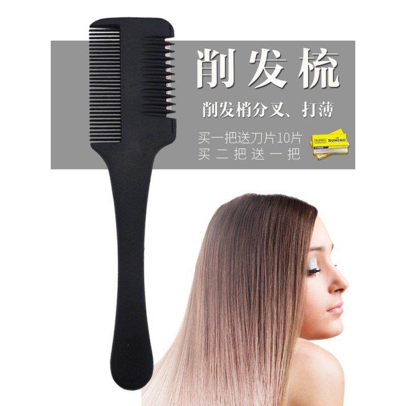 现货速发削发器老年削发刀家用理髲神器自己剪浏海老式削头发打薄
