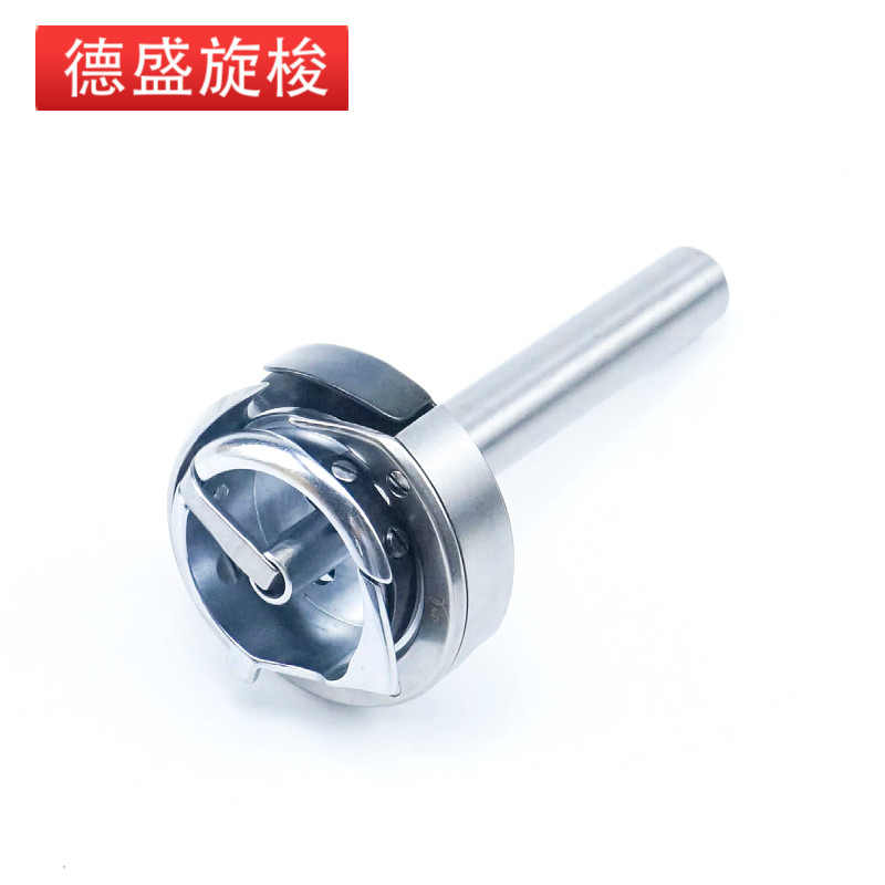 现货速发正宗德盛旋梭DSH-28 28 双针机旋梭 梭床 梭头 配件