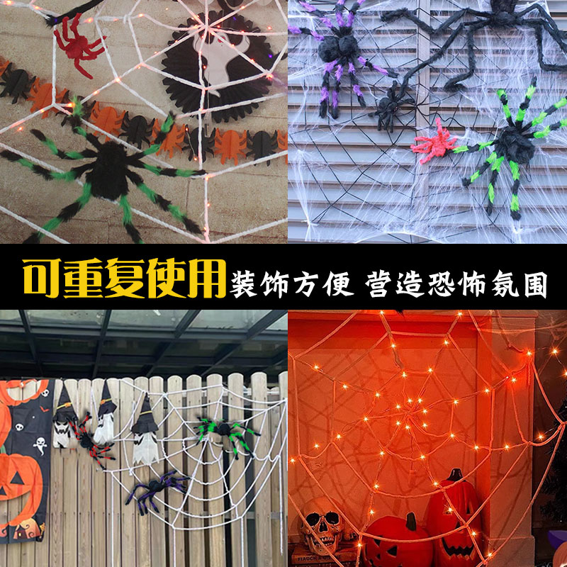 现货速发圣节装饰品蜘蛛网套装幼儿园布置道具挂饰密室逃脱场景布