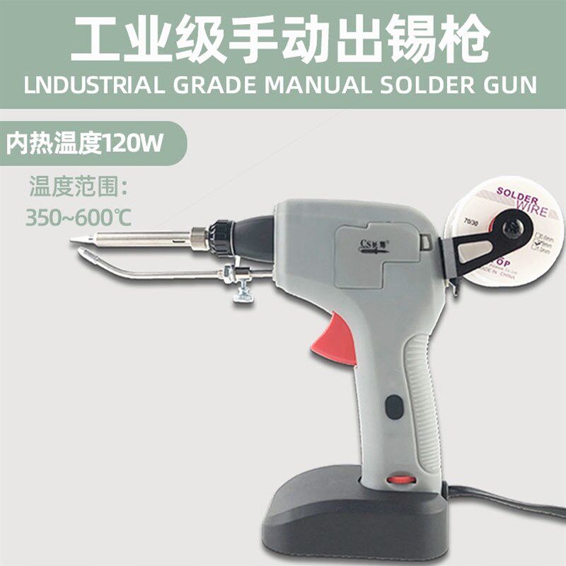 现货速发新款120W自动焊锡枪电烙铁送锡电子厂维修焊接工具便携式