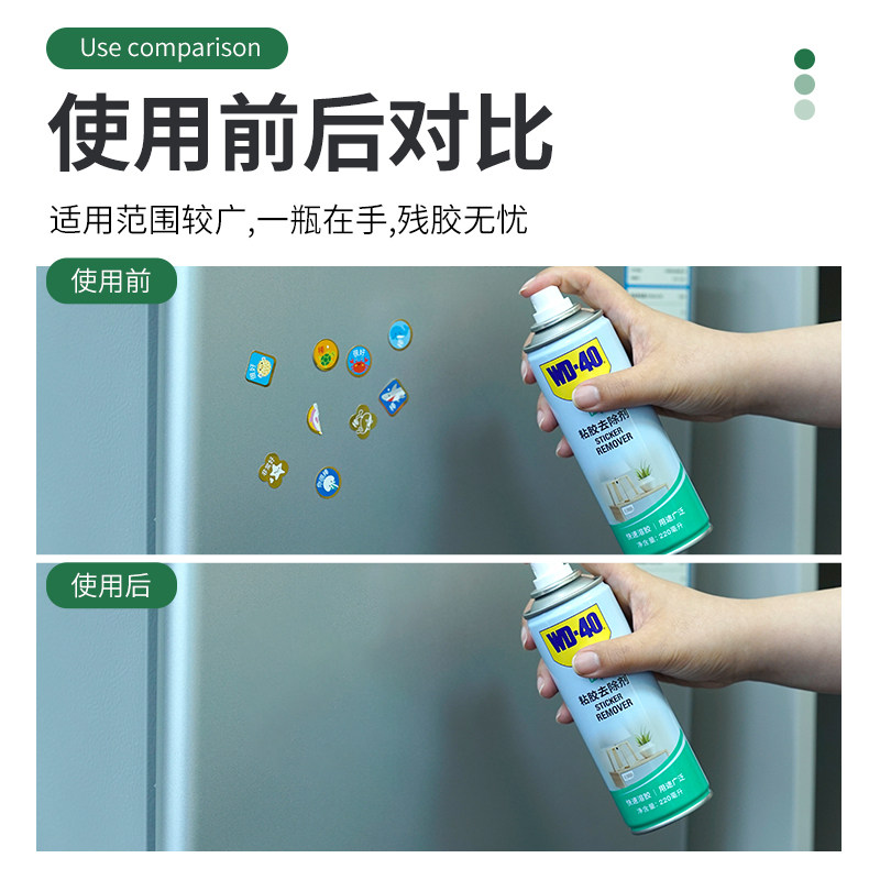 现货速发黏胶去除剂 不干胶去除剂 黏胶去胶清洁剂 柏油沥青去除