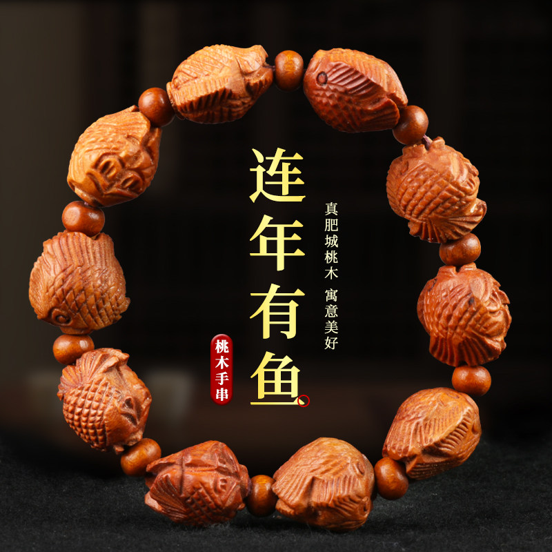 现货速发桃木鱼手串手镯手链雕刻小鱼木雕鱼挂件随身实木男情侣礼