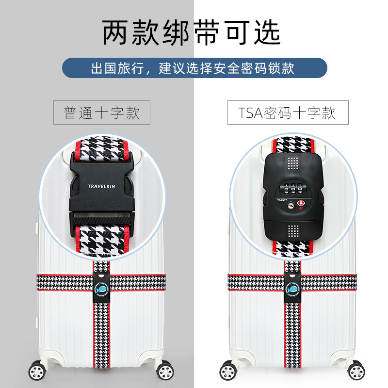 现货速发行李箱绑带TSA加固旅行托运十字锁打包带箱拉杆箱绳带子