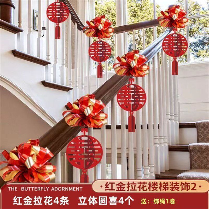 现货速发结婚楼梯扶手装饰婚礼气球拉花条蜂窝球装扮婚房布置套装