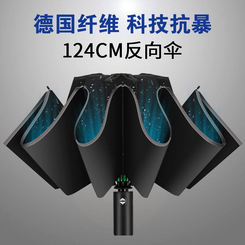 现货速发汽车载车用雨伞折叠全自动反向伞男超大双人晴雨两用大号