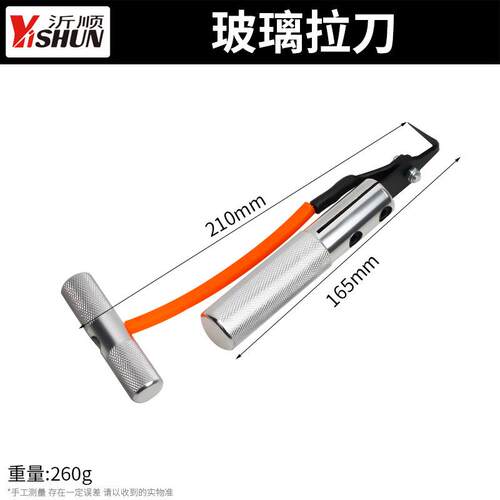 现货拉线器拉刀拆装线锯式t拆卸器汽车挡风玻璃拆装钢丝专用工具