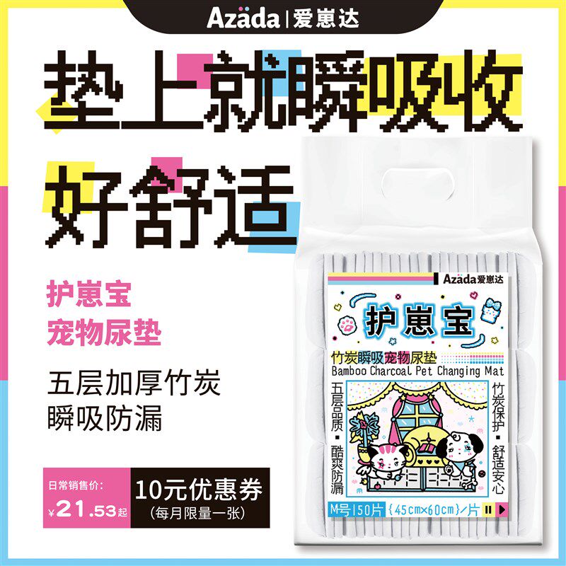 现货速发尿垫家用猫狗五层加厚爱崽达新品平价竹炭吸水防漏去异味