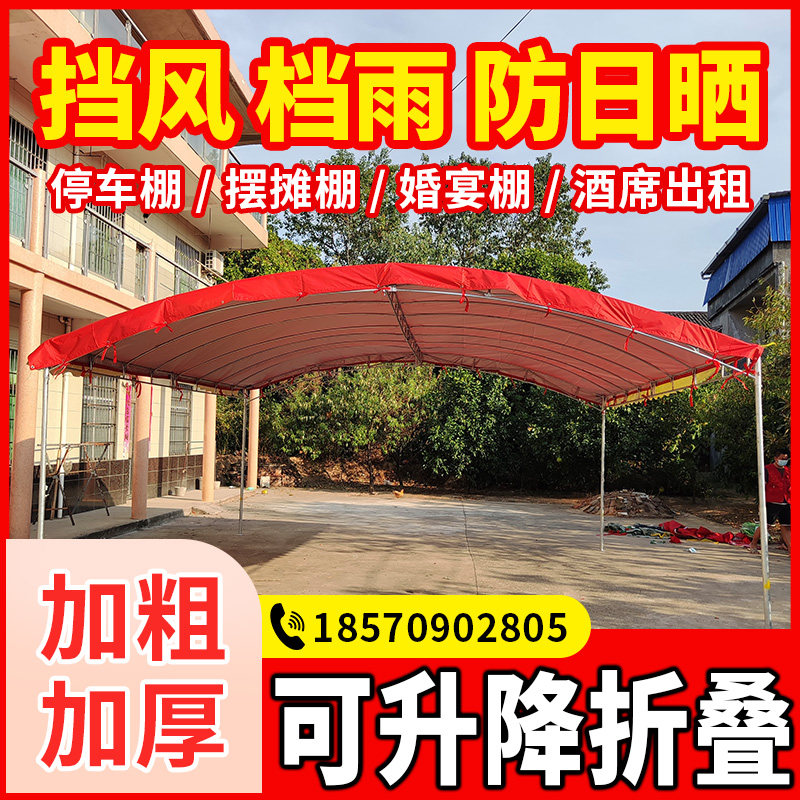 现货速发婚庆农村流动酒席红白喜事帐篷防疫隔离宴席蓬户外摆摊遮