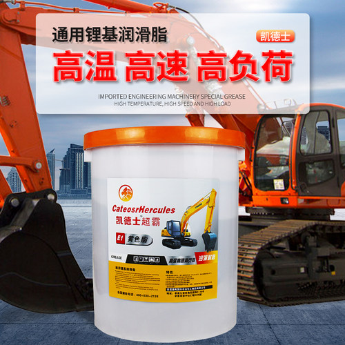 现货速发奶油润滑油脂自带吸盘0号机械锂基脂#2号挖土机货车用大