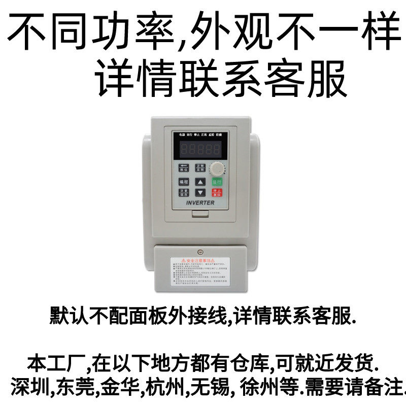 现货速发单相马达变频器温控控制柜变频D柜水泵供水通风机三相调