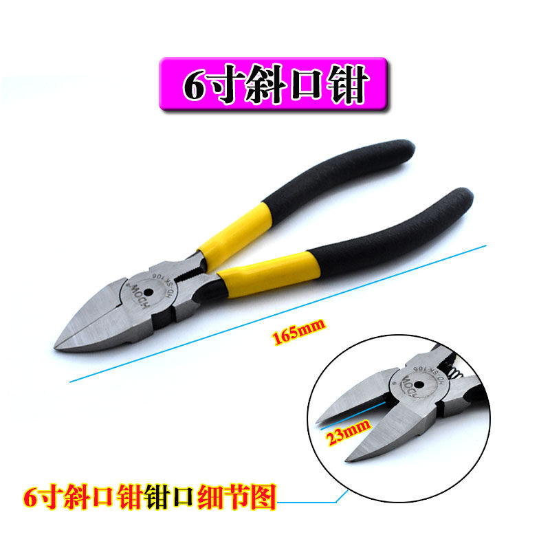 现货速发工业级斜口电子剪钳5寸6寸8寸塑料水口线元件引脚斜嘴钳