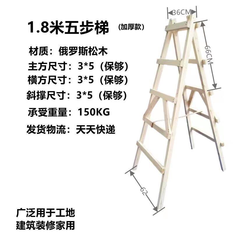 现货速发实木梯子木质z梯工程木头人字梯可行走装饰家用登高折叠