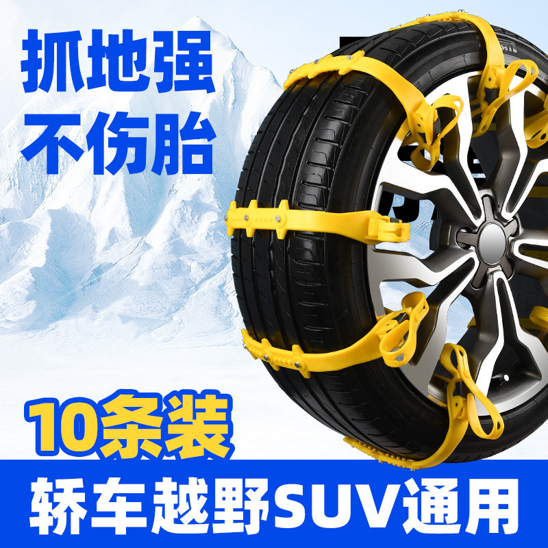 现货速发适用传祺GS影豹GS4影酷GS8M6M8E雪地防滑链条轿车通用型