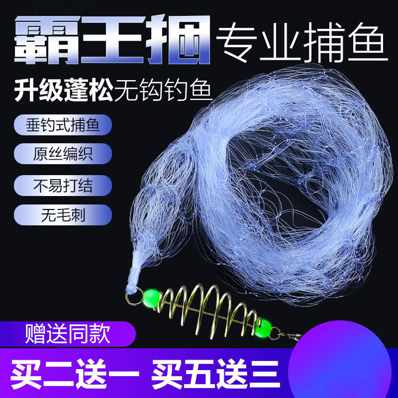 现货速发新型霸王捆爆炸无钩黏网丝不用的钓鱼捉扑鱼套装神器