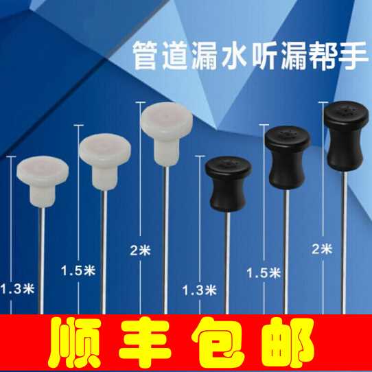 现货速发听漏棒高精度听音杆机械式地下管道漏水检测仪自来水查漏