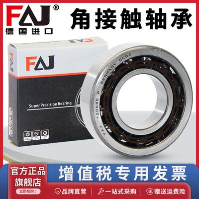 现货F轴a承角接触球轴机床主轴7004C/7005C/7006C/7007C/AC