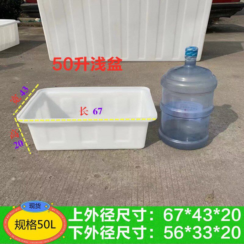 现货速发加厚牛筋水箱塑料水箱长方形水产养殖箱卖鱼养鱼箱牛筋盆