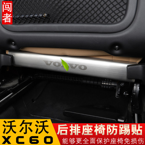 现货速发适用於Vvoxc60改装後排座椅防踢板xc0s0xc40s60内饰用品