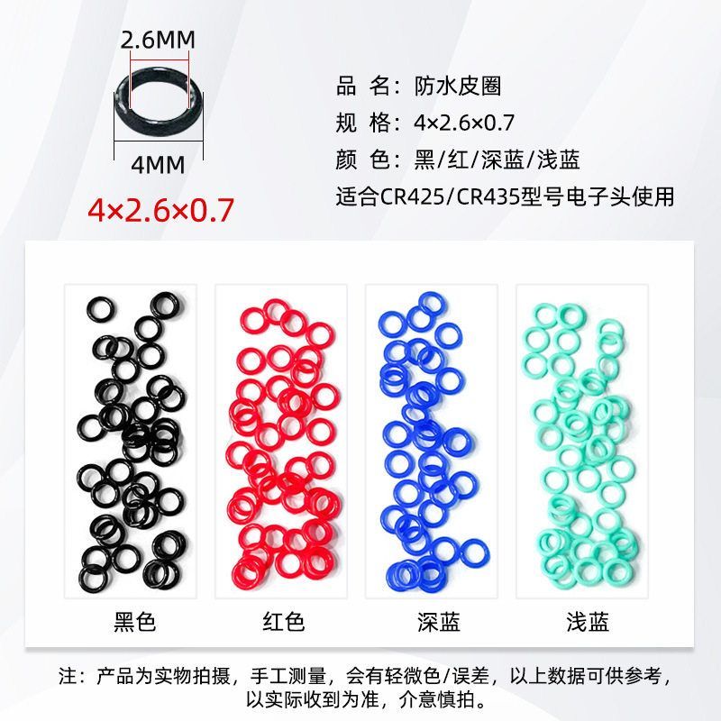 电子漂防水圈封口圈硅胶耐高温