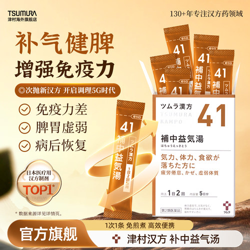 适用于食欲不振、疲劳倦怠、病后体质衰弱等