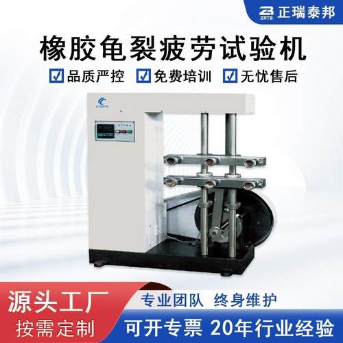 高频往复橡胶龟裂疲劳强度测试机数显胶鞋皮革橡胶疲劳龟裂试验机